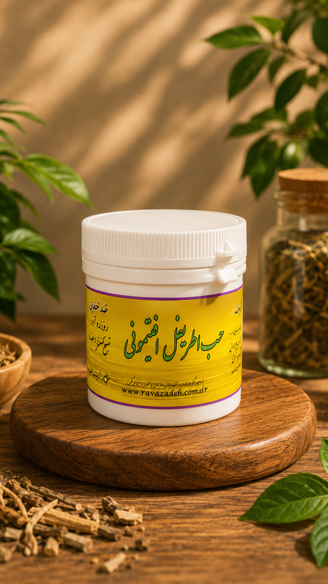 اطریفل افتیمونی دکتر روازاده